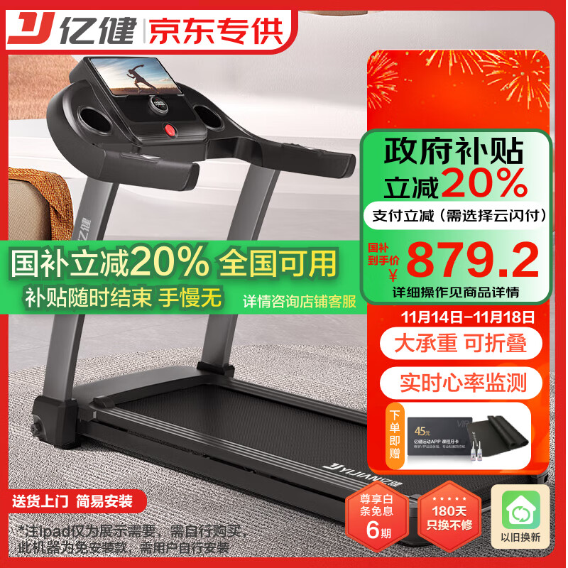 跑步机品牌推荐_跑步机选购指南_什么牌子跑步机好