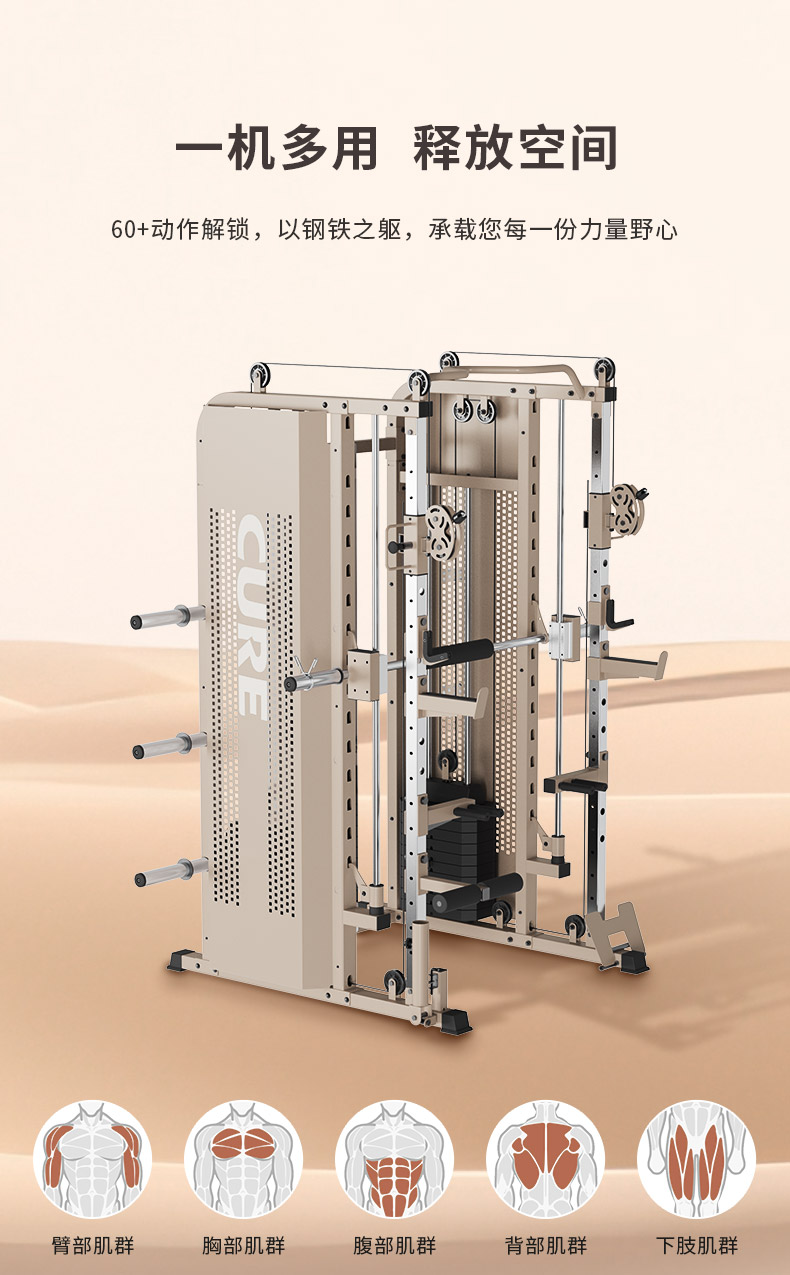 360度综合训练器_CURE钢铁传奇G80性能特点_专业综合训练器选购标准