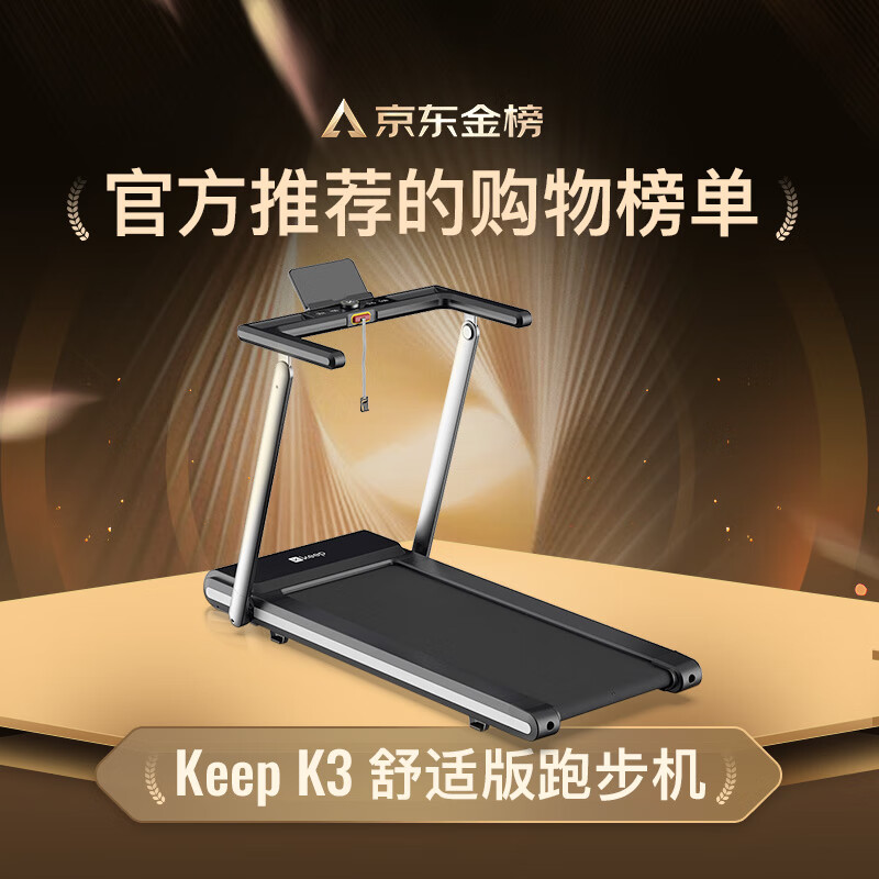 求推荐家用跑步机_什么牌子跑步机好适合家用_哪种家用跑步机质量好
