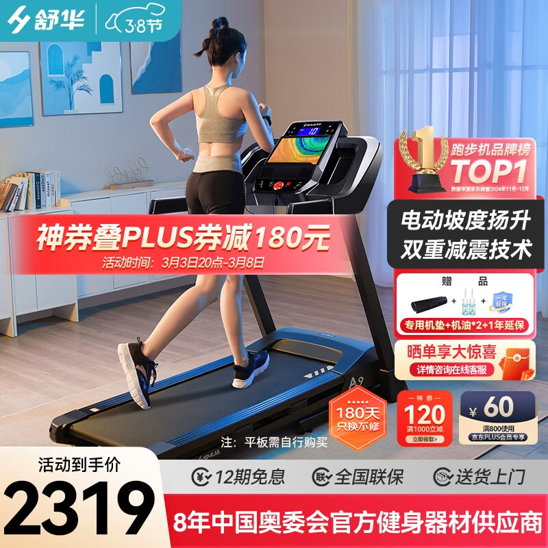 性价比高的跑步机型号_跑步机什么牌子好家用_家用跑步机品牌推荐