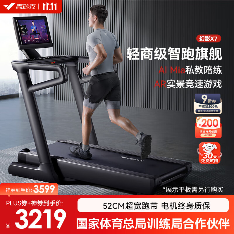 跑步机品牌排行榜前十名_什么牌子跑步机好_京东京造跑步机推荐