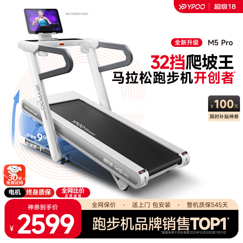 十大公认最好的跑步机品牌_华为智选跑步机推荐_进口跑步机品牌排行