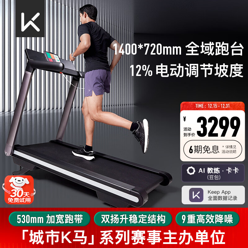 进口跑步机品牌排行_十大公认最好的跑步机品牌_华为智选跑步机推荐