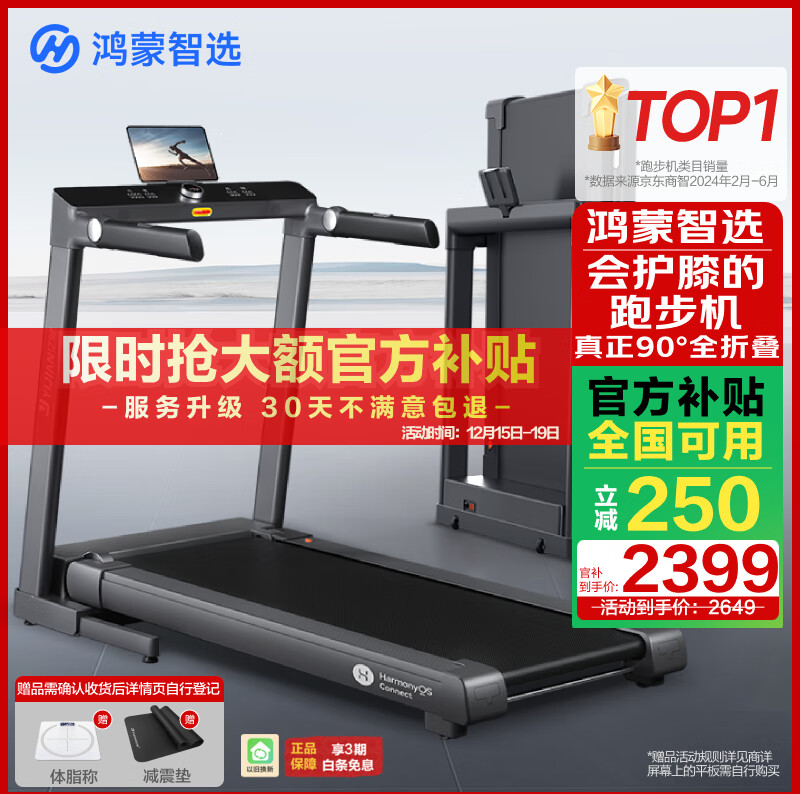 新澳门天天彩是不是官方的 跑步机品牌排名前十名，精选市场领先产品推荐