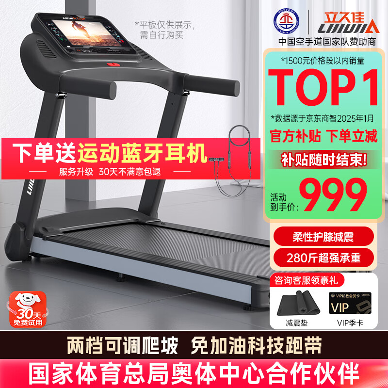 跑步机品牌十大排名_华为智选跑步机推荐_进口跑步机品牌排行