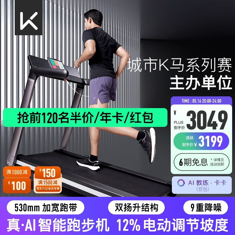 跑步机什么牌子好家用_家用跑步机选购指南_家庭跑步机排行榜前十名推荐性价比高用着舒心