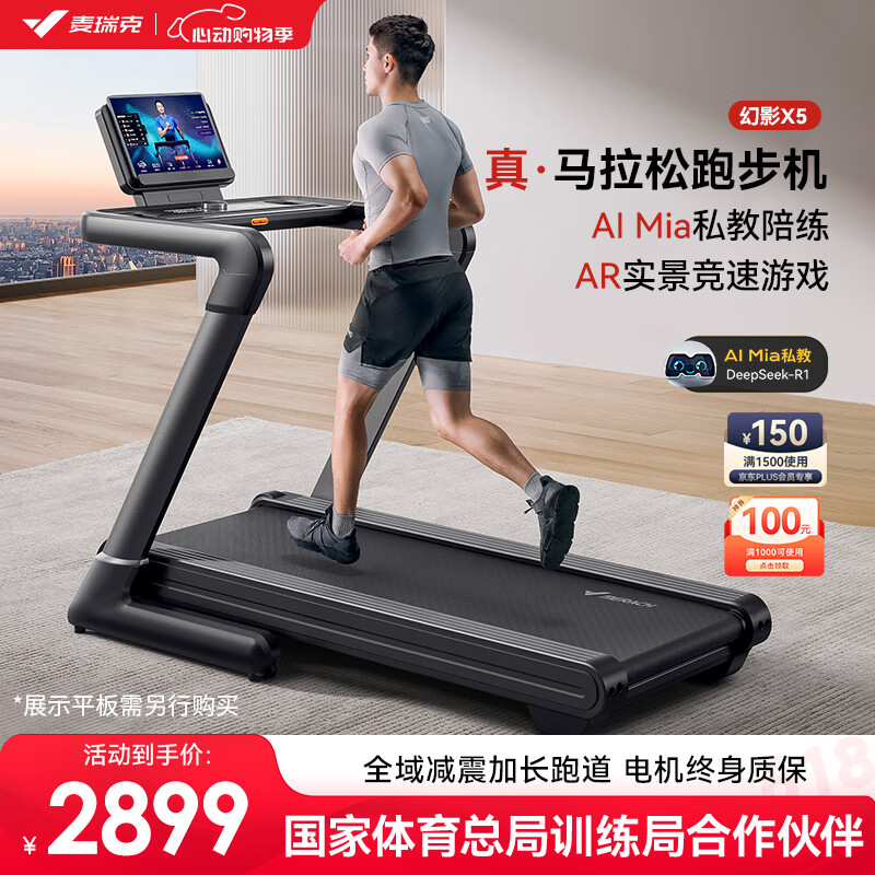 开元棋官方正版下载 家庭跑步机排行榜前十名：推荐这几款，性价比高用着舒心！