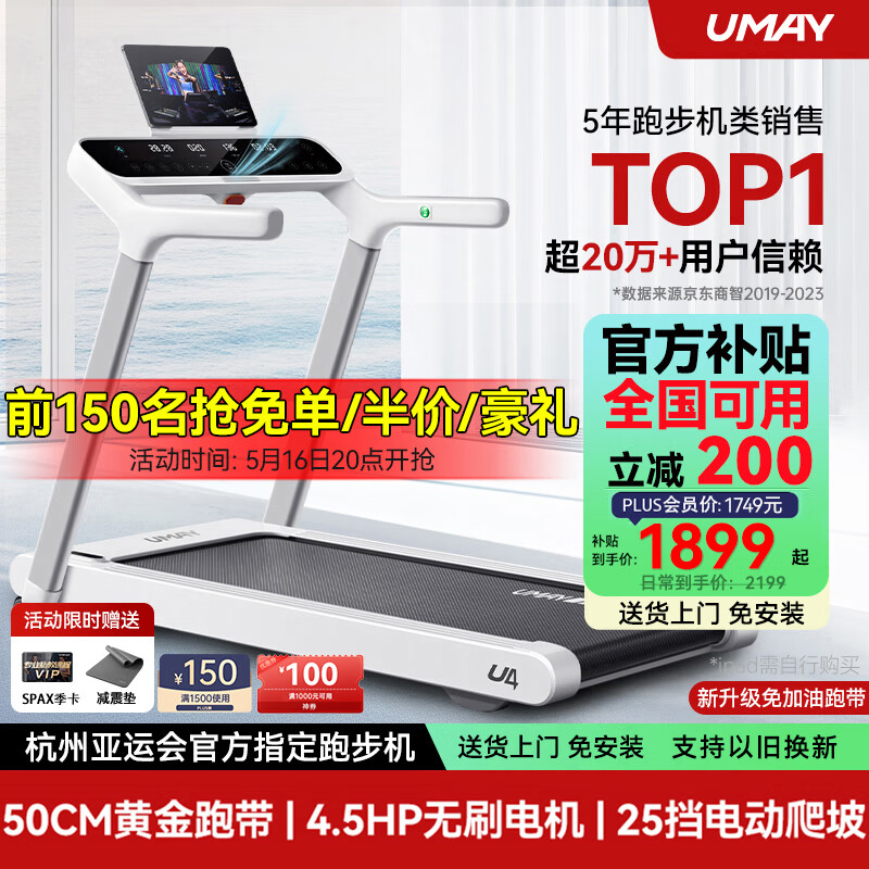 家庭跑步机排行榜前十名推荐性价比高用着舒心_家用跑步机选购指南_跑步机什么牌子好家用