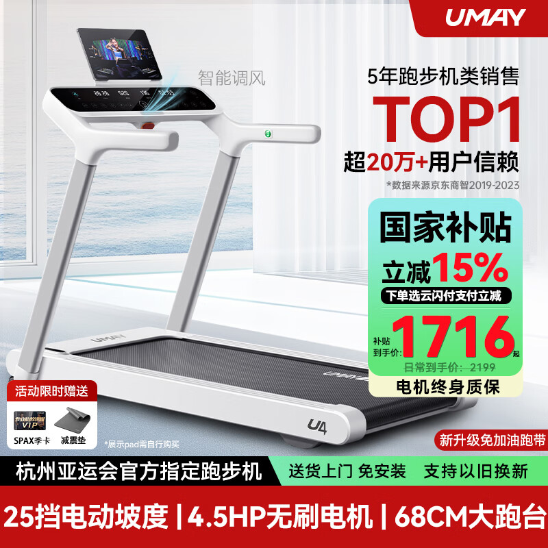 开元棋盘app官方版下载_开元棋盘app官网版下载-跑跑车 2025年家用跑步机怎么选？推荐排行榜前十名，性价比高！