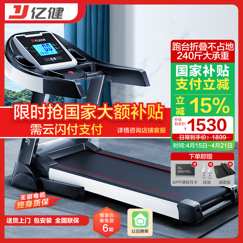 2025年家用跑步机推荐 排行榜 选购指南_跑步机什么牌子好家用