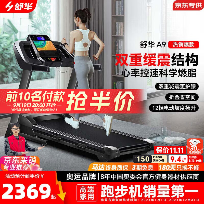 跑步机什么牌子好家用_哪个牌子跑步机比较专业_专业跑步机品牌推荐