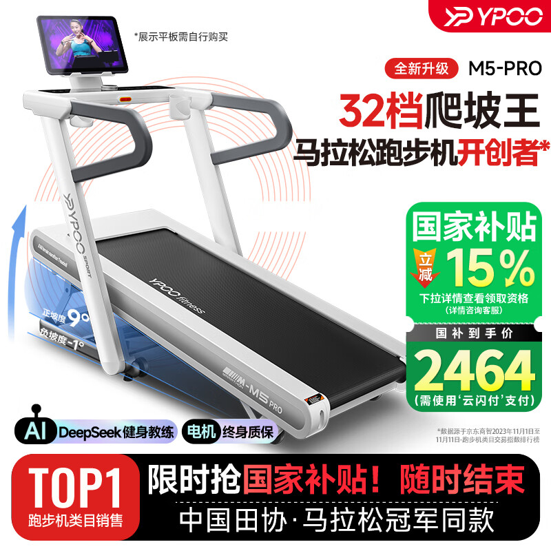 实用耐用跑步机推荐_家用跑步机排行榜前十名_进口跑步机品牌排行