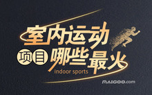 健身器材使用方法大全_康林跑步机旗舰店_柔韧性器械种类