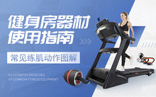 柔韧性器械种类_康林跑步机旗舰店_健身器材使用方法大全
