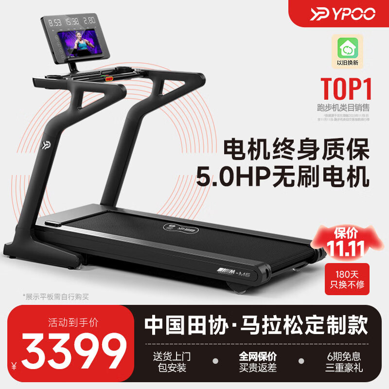 开元棋盘app官方版下载_开元棋盘app官网版下载-跑跑车 2024最值得入手的十款跑步机，几乎“0”差评！