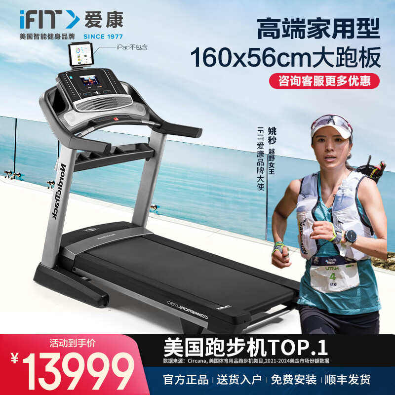 家用跑步机品牌推荐_跑步机什么牌子好家用_2024年最佳跑步机选购指南