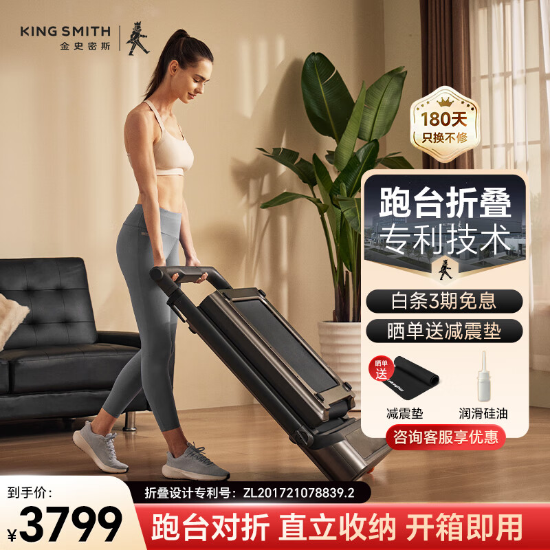 家用跑步机推荐十大品牌_跑步机什么牌子好家用_家庭跑步机品牌排名