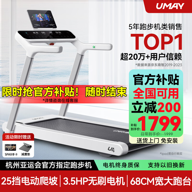 家庭跑步机品牌排名_家用跑步机推荐十大品牌_跑步机什么牌子好家用