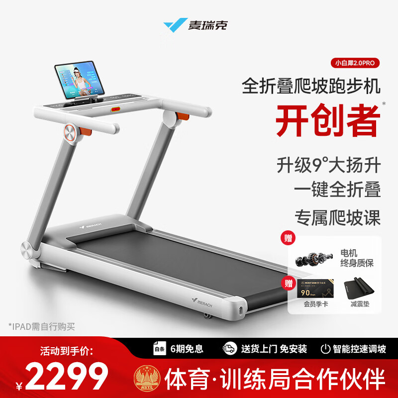 家用跑步机推荐十大品牌_家庭跑步机品牌排名_跑步机什么牌子好家用