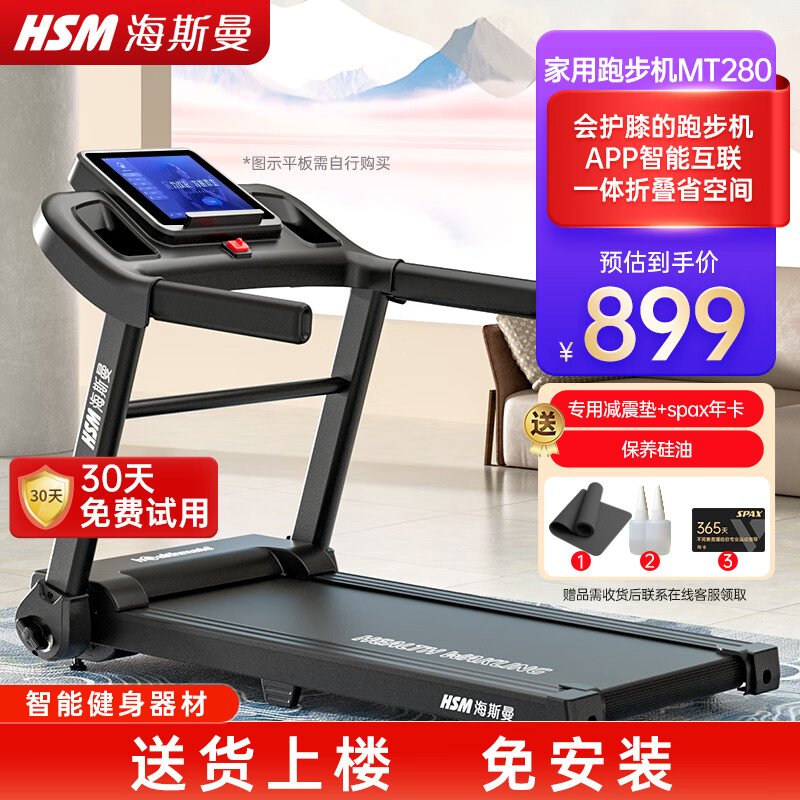 跑步机哪个品牌好性价比高_跑步机什么牌子好家用_家用跑步机推荐品牌型号