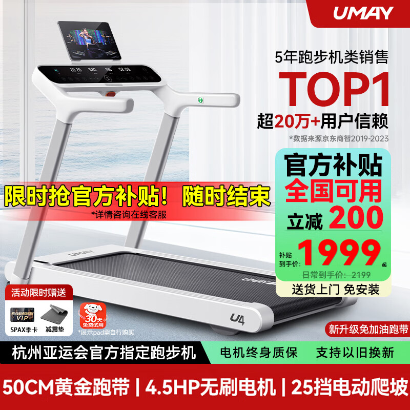 进口跑步机品牌排行_家用跑步机品牌排名_华为智选跑步机推荐