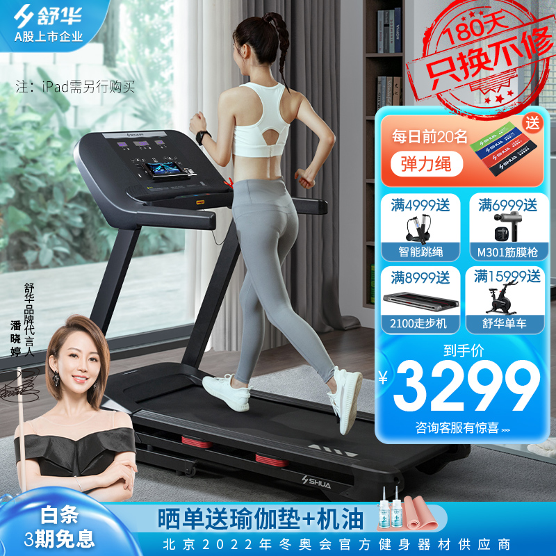 跑步机哪家质量好_跑步机什么牌子好跑步机价格_跑步机品牌选择