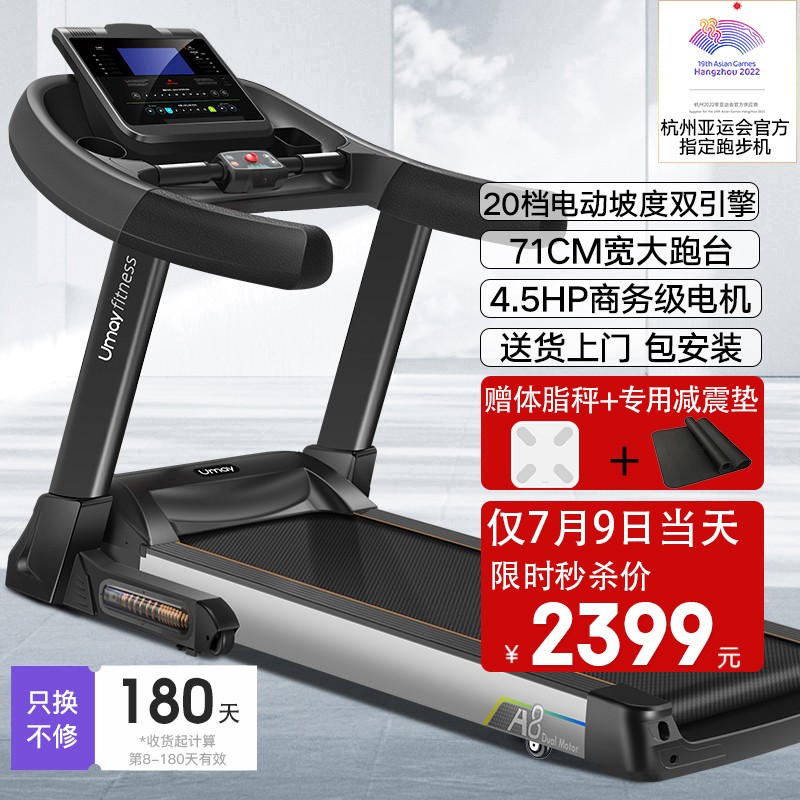 跑步机什么牌子好跑步机价格_跑步机品牌选择_跑步机哪家质量好