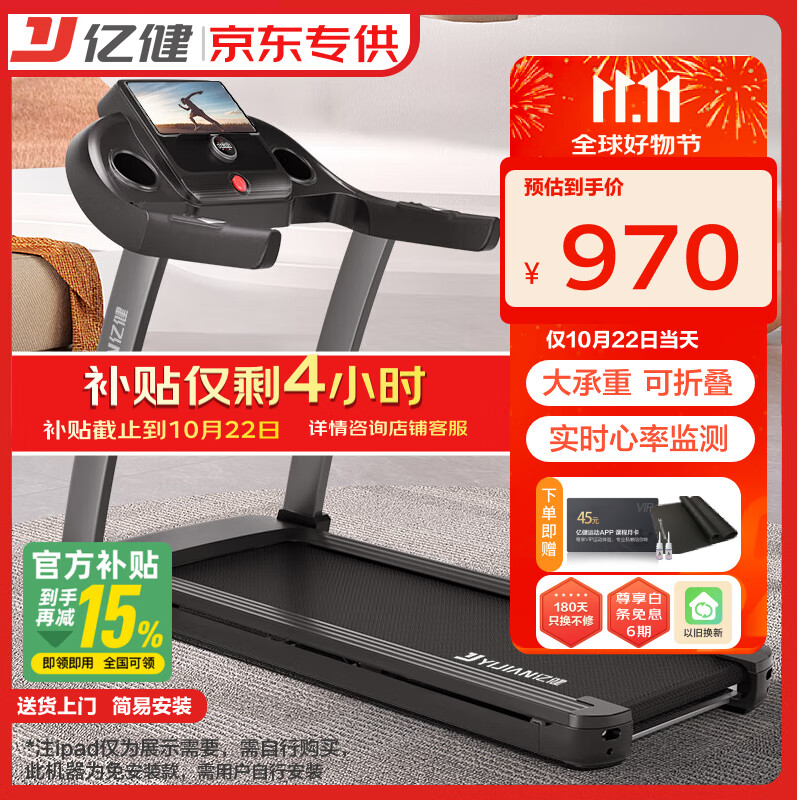 跑步机品牌推荐_家用跑步机性价比排行_什么牌子跑步机好