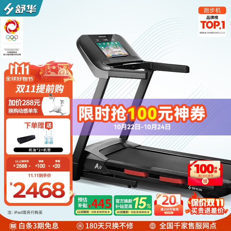 家用跑步机性价比排行_什么牌子跑步机好_跑步机品牌推荐