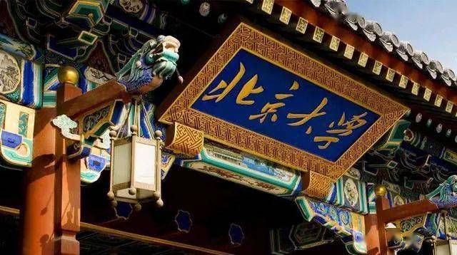 开元棋盘财神捕鱼官网版下载2023 最新的全国重点大学梯队排名，八分天下！