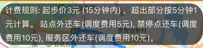 东莞无证共享电动自行车_东莞哪里骑自行车好_东莞共享电动自行车