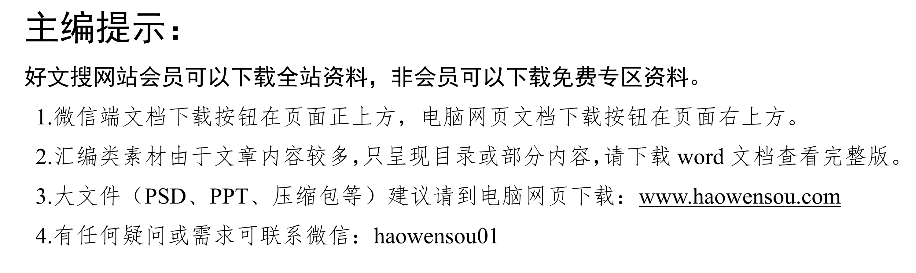 典型材料写作技巧_典型材料调查方法_通讯体裁范文