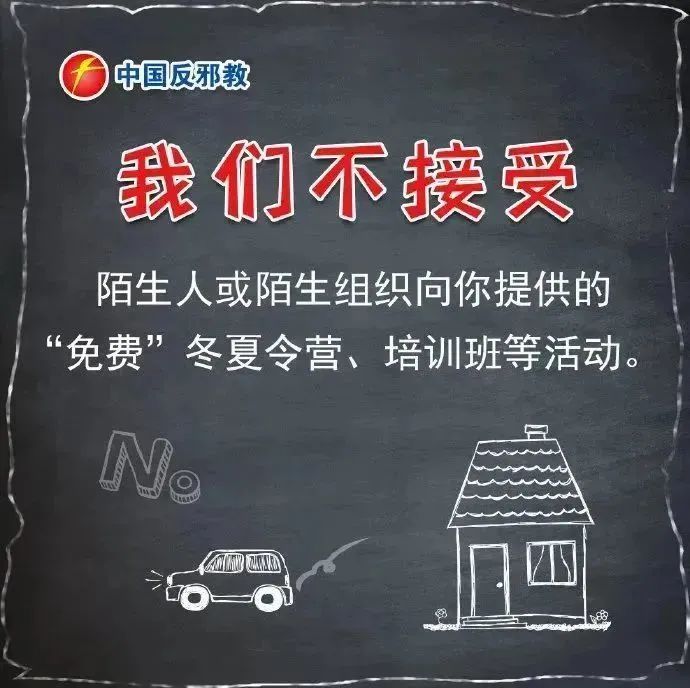 辨别邪教常识_邪教组织识别方法_邪教传播的主要方式是?