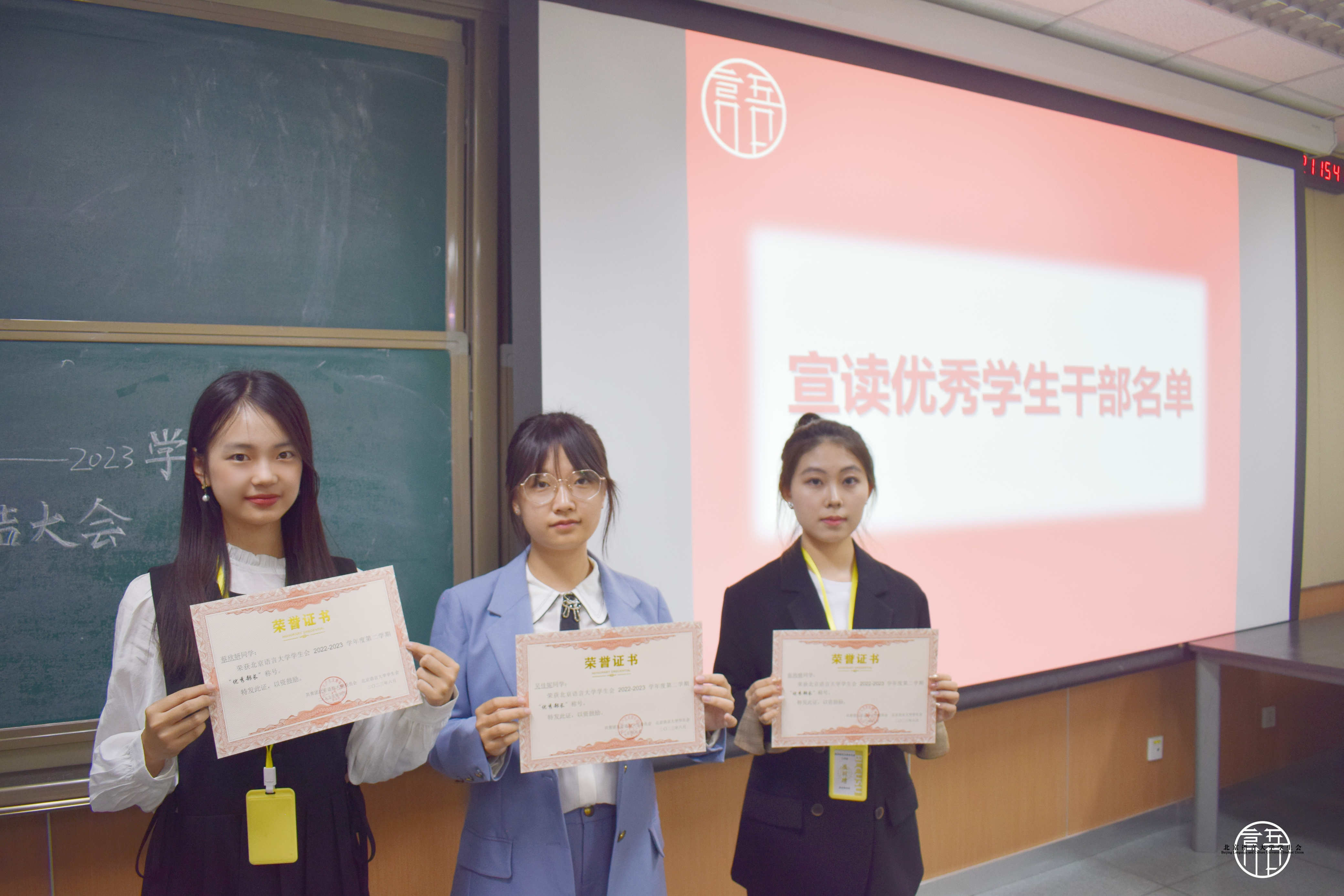 学生干部工作总结_学生会总结大会新闻稿_北京语言大学学生会述职评议