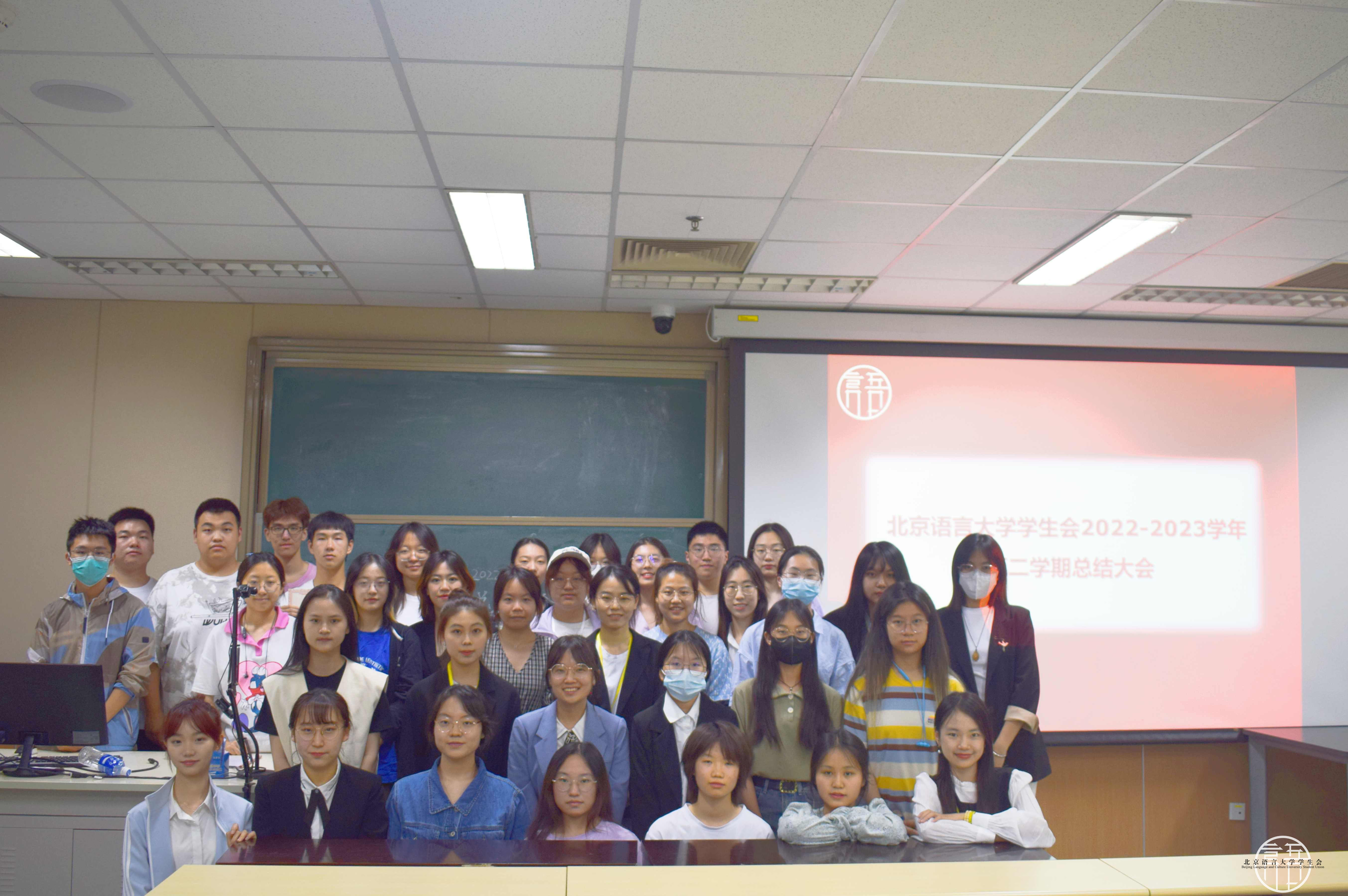 北京语言大学学生会述职评议_学生干部工作总结_学生会总结大会新闻稿