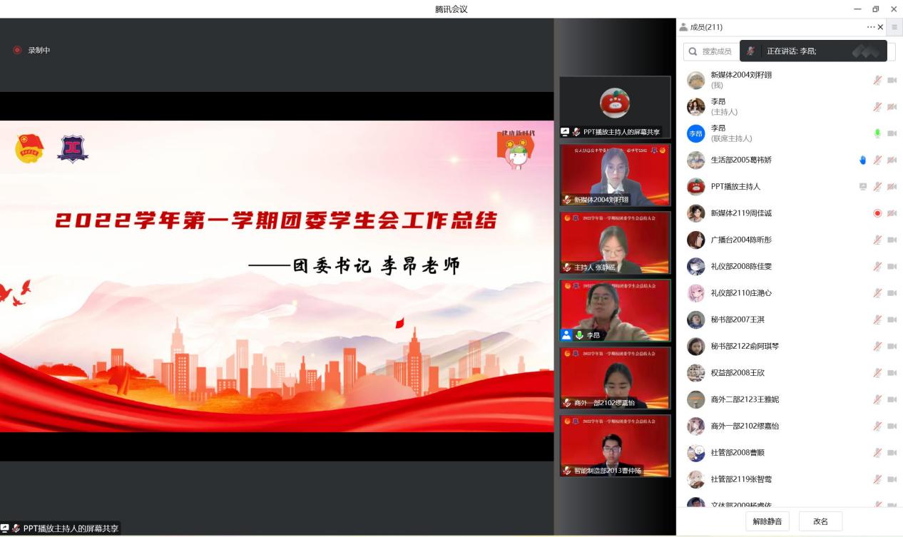 2022学年第一学期工作回顾_学生会总结大会新闻稿_校团委学生会总结大会