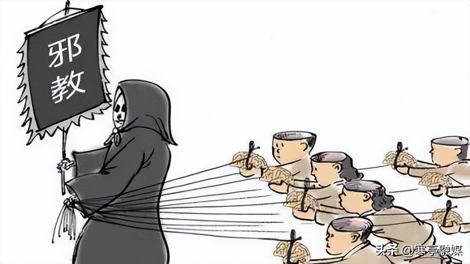 邪教传播的主要方式是?_辨别邪教的十种方法_如何识别邪教组织