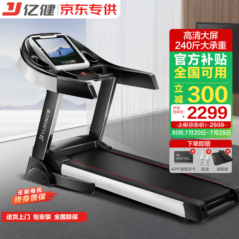 商务跑步机什么牌子好_2025年跑步机品牌排行榜_跑步机智能心率监测