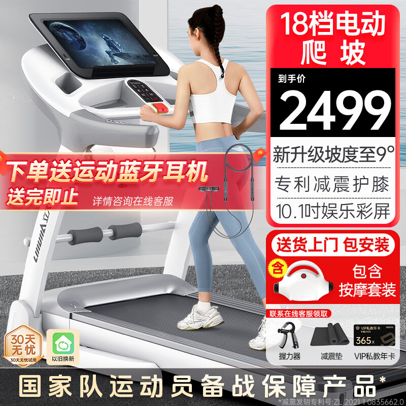 2025年跑步机品牌排行榜_跑步机智能心率监测_商务跑步机什么牌子好