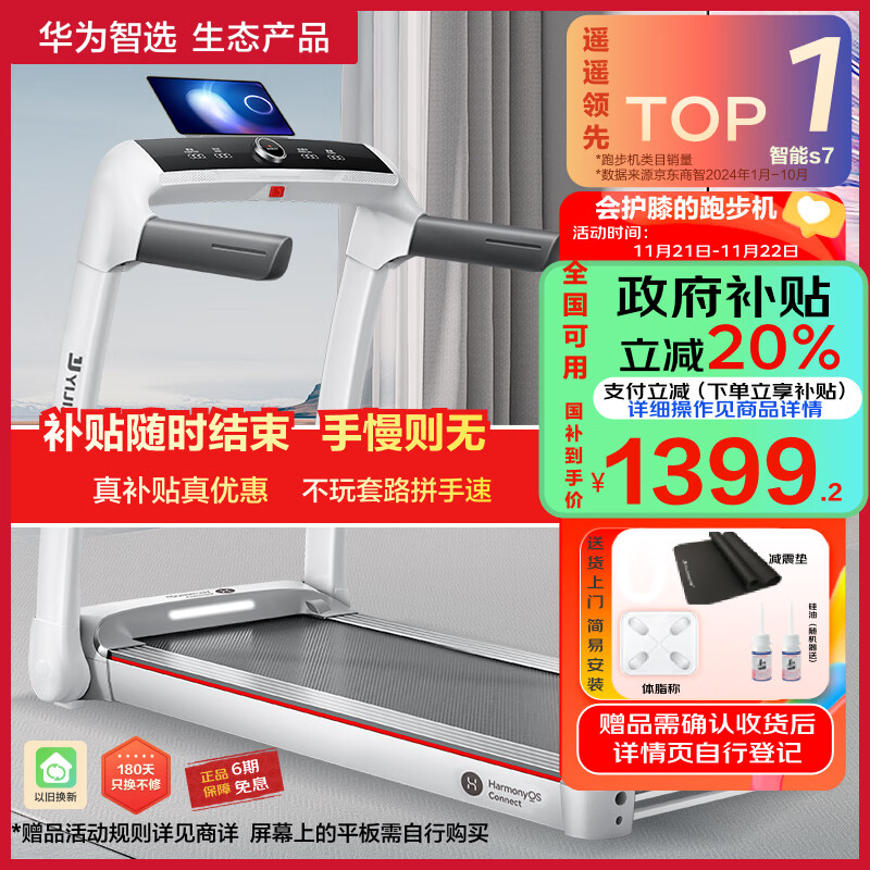 2024年跑步机品牌排行_商务跑步机什么牌子好_高性价比跑步机推荐