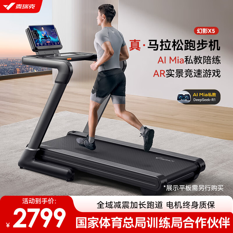 2025年跑步机品牌排行榜_商务跑步机什么牌子好_华为智选跑步机推荐