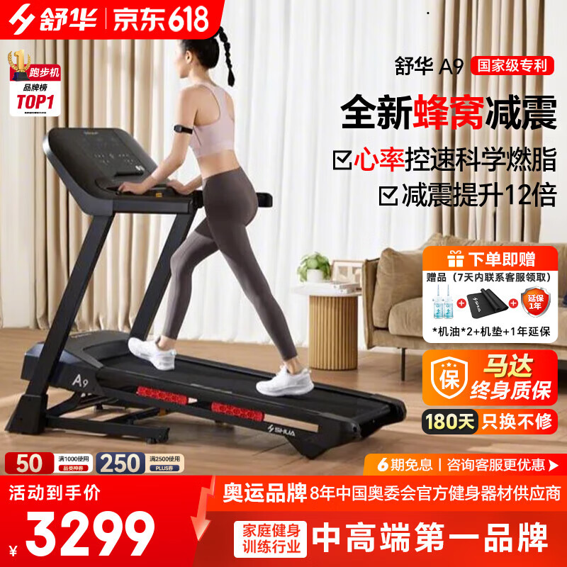 2025年跑步机品牌推荐_家用跑步机性价比排行_商务跑步机什么牌子好