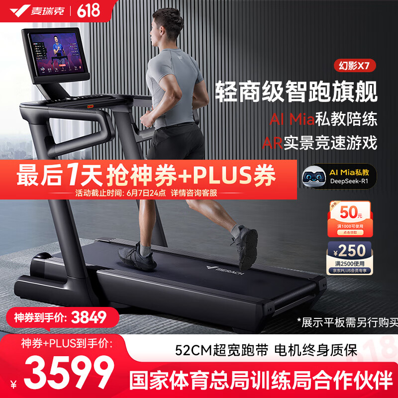 家用跑步机性价比排行_商务跑步机什么牌子好_2025年跑步机品牌推荐