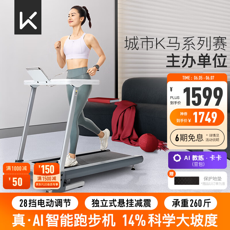 2025年跑步机品牌推荐_商务跑步机什么牌子好_家用跑步机性价比排行