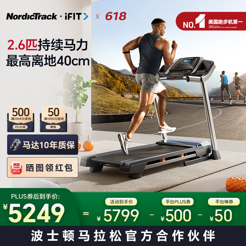 2025年跑步机品牌推荐_家用跑步机性价比排行_商务跑步机什么牌子好