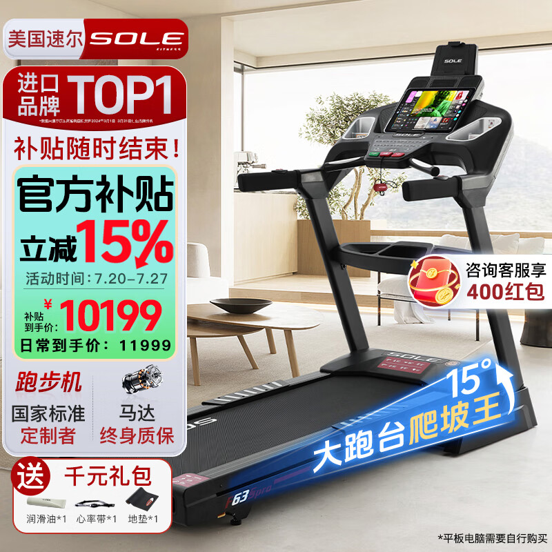 2025年跑步机品牌排行榜_跑步机品牌特点分析_商务跑步机什么牌子好