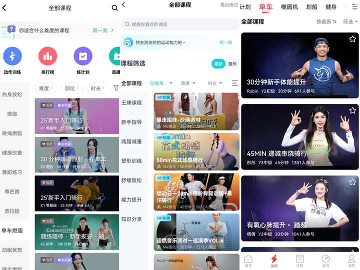 2000元内动感单车推荐_动感单车选购指南_sportsart单车