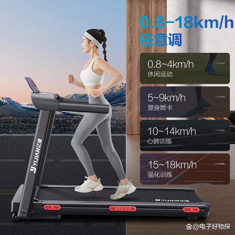 2025年跑步机品牌排名_华为智选跑步机特点_家用跑步机质量排名 什么牌子