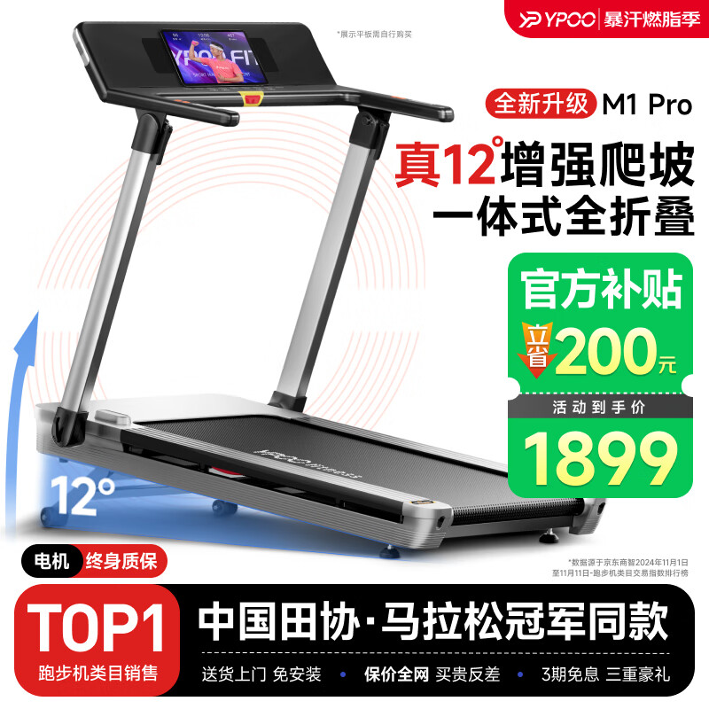 商务跑步机什么牌子好_家用跑步机品牌推荐_跑步机品牌排名前十