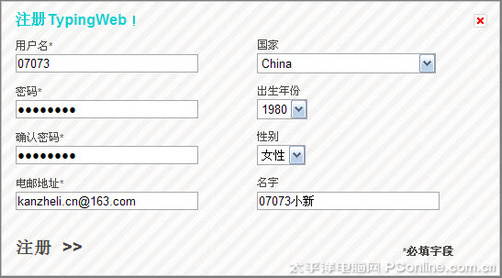 Typingweb在线练打字